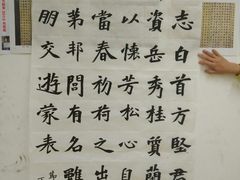 春季班结业作品-萧华书法大教室(金源店)