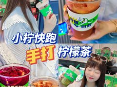 -小柠快跑·手打柠檬茶(万松园店)