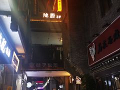 -东西巷