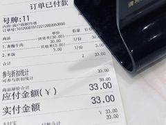 账单-犇逸·乐山跷脚牛肉·四川现炒(览海店)