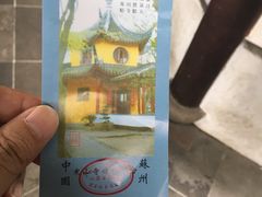 -月落乌啼餐馆