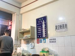 -杨家粉蒸肉(洒金桥店)