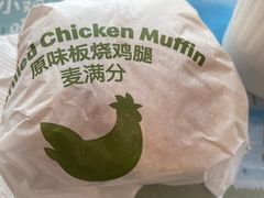 -麦当劳(明湖店)