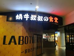 门面-京和风.日式家庭料理(京和风食堂大仓店)