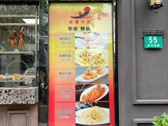 -嘉逸传菜(洛川东路店)