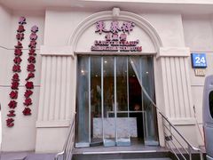 -东泰祥生煎馆(重庆北路店)