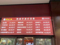 -刘长兴(逸仙桥店)