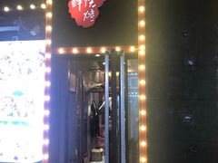 -沈记烧烤海鲜(江汉二路店)