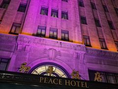 -上海和平饭店 Fairmont Peace Hotel