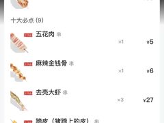 -很久以前羊肉串(中山公园店)