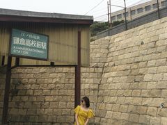 -灌篮高手动画打卡地