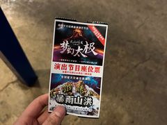 -横店影视城梦幻谷园区