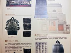 -大钟寺古钟博物馆
