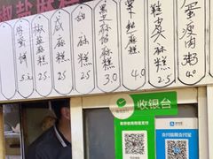 -钱进麻糕(赵家弄店)
