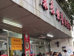 -蛇口康乐快餐鱼仔档(翠苑小区店)