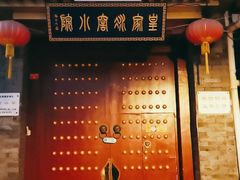 -皇家冰窖小院(什刹海店)