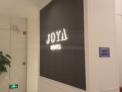 -JOYA湾悦国际酒店(世界之窗店)
