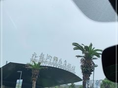 -宁波九龙湖开元度假村