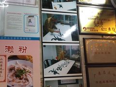 -老西关濑粉(文明路店)