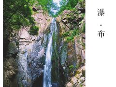 -浙北大峡谷