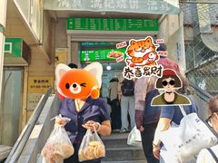 -满记烧饼(牛街东里小区一区店)