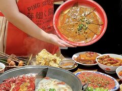 -萍姐火锅·公路夜市(武汉首店)