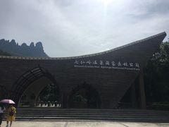 -七仙岭温泉国家森林公园