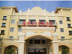 -青岛香根温泉酒店