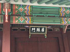 -景福宫