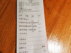 账单-牛腩腩