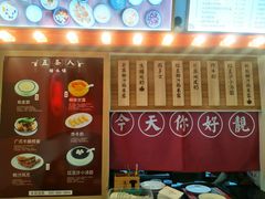 -五条人糖水铺-宽厚里店