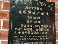 -青岛啤酒博物馆