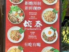 -婉泰·特色小吃·舂鸡脚(告庄二店)