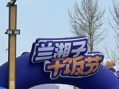 -万达广场(槐房店)