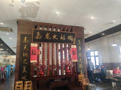 -鑫龙火锅城(青岛分店)