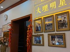 -大理.老字号渝记酸萝卜乌鱼(古城总店)