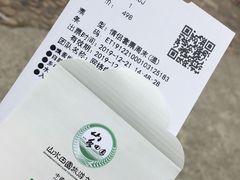-观澜山水田园