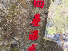 -石台牯牛降景区