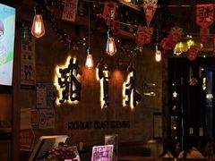 -猫员外精酿啤酒馆(壹海城店)