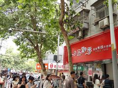 -一品飘香米线(一中总店)