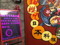 -福樱兰海鲜放题铁板烧(加州店)