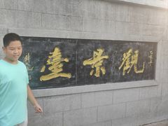-云龙山
