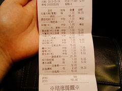 账单-海底捞火锅(武胜路凯德广场店)
