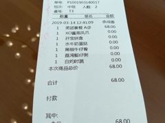 账单-豫璟轩中餐厅(南昌万怡店)