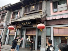 -马凯餐厅(地安门店)