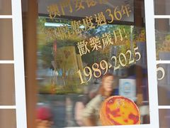 -安德鲁饼店(总店)