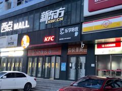 门面-肯德基(中鼎大厦店)