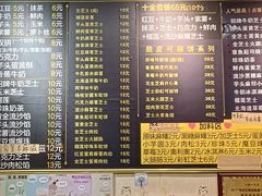-台湾味正点车轮饼可丽饼(南禅寺店)