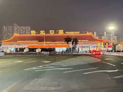 -珠海拱北口岸