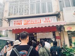 -世记咖啡(氹仔外卖店)